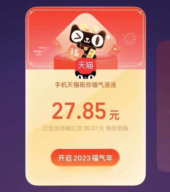 直接送Mate60？！今年支付宝集五福彻底变了