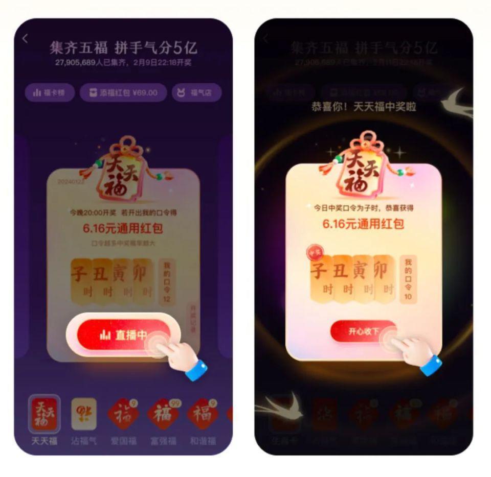 直接送Mate60？！今年支付宝集五福彻底变了