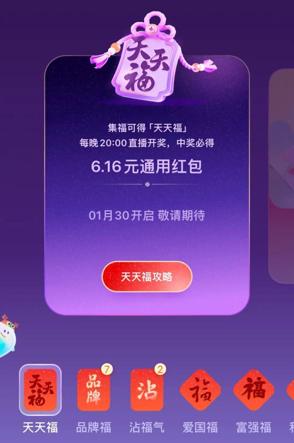 直接送Mate60？！今年支付宝集五福彻底变了