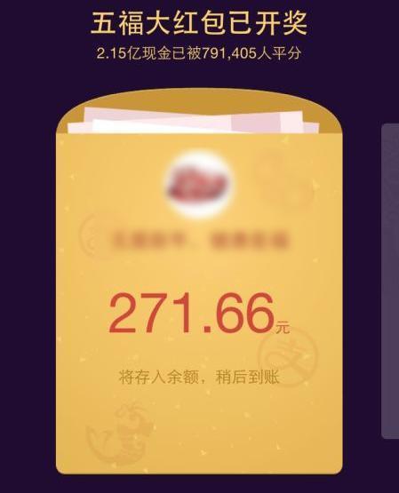 直接送Mate60？！今年支付宝集五福彻底变了