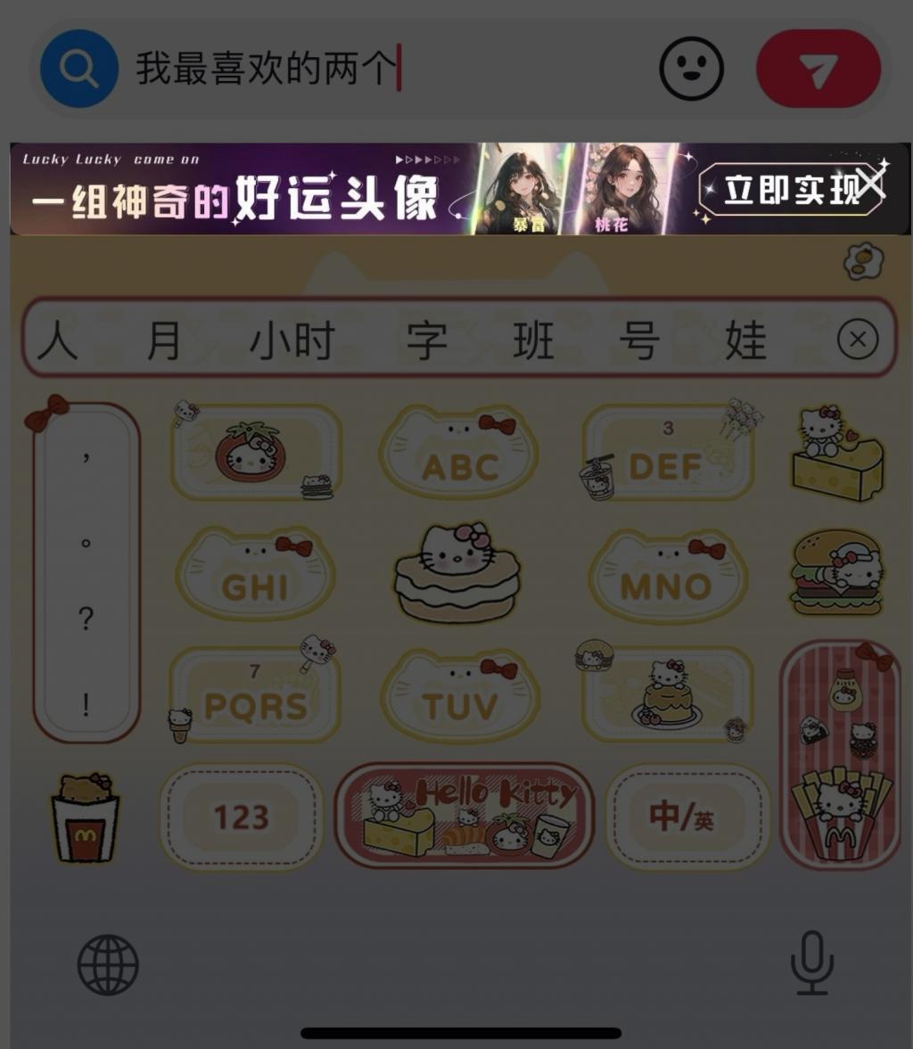 百度输入法在联想词里塞广告，他们没事整这怪活干啥？