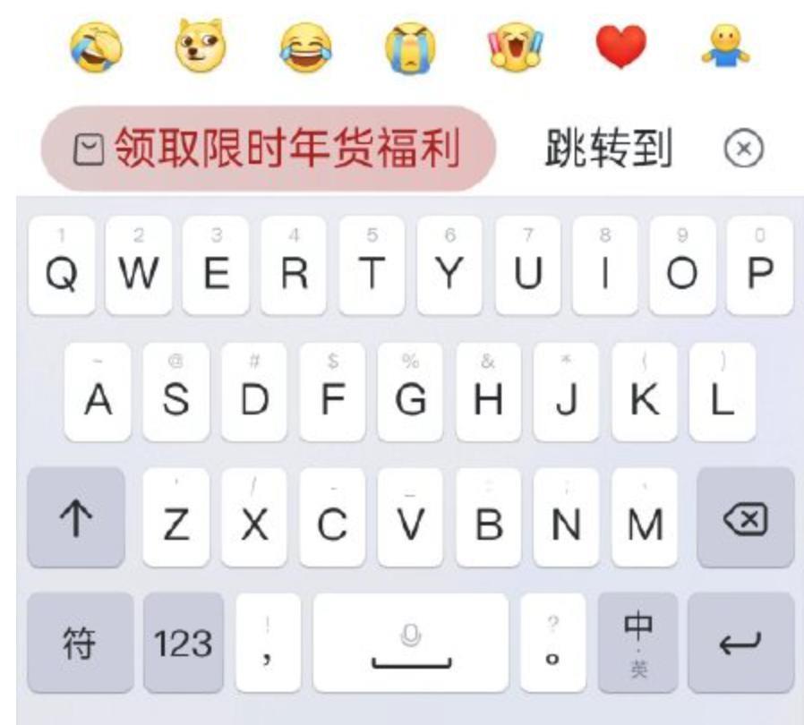 百度输入法在联想词里塞广告，他们没事整这怪活干啥？