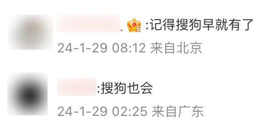 百度输入法在联想词里塞广告，他们没事整这怪活干啥？