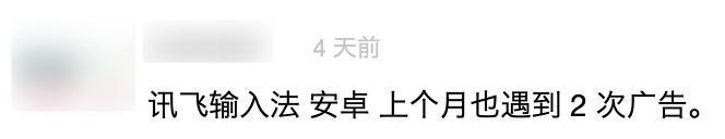 百度输入法在联想词里塞广告，他们没事整这怪活干啥？