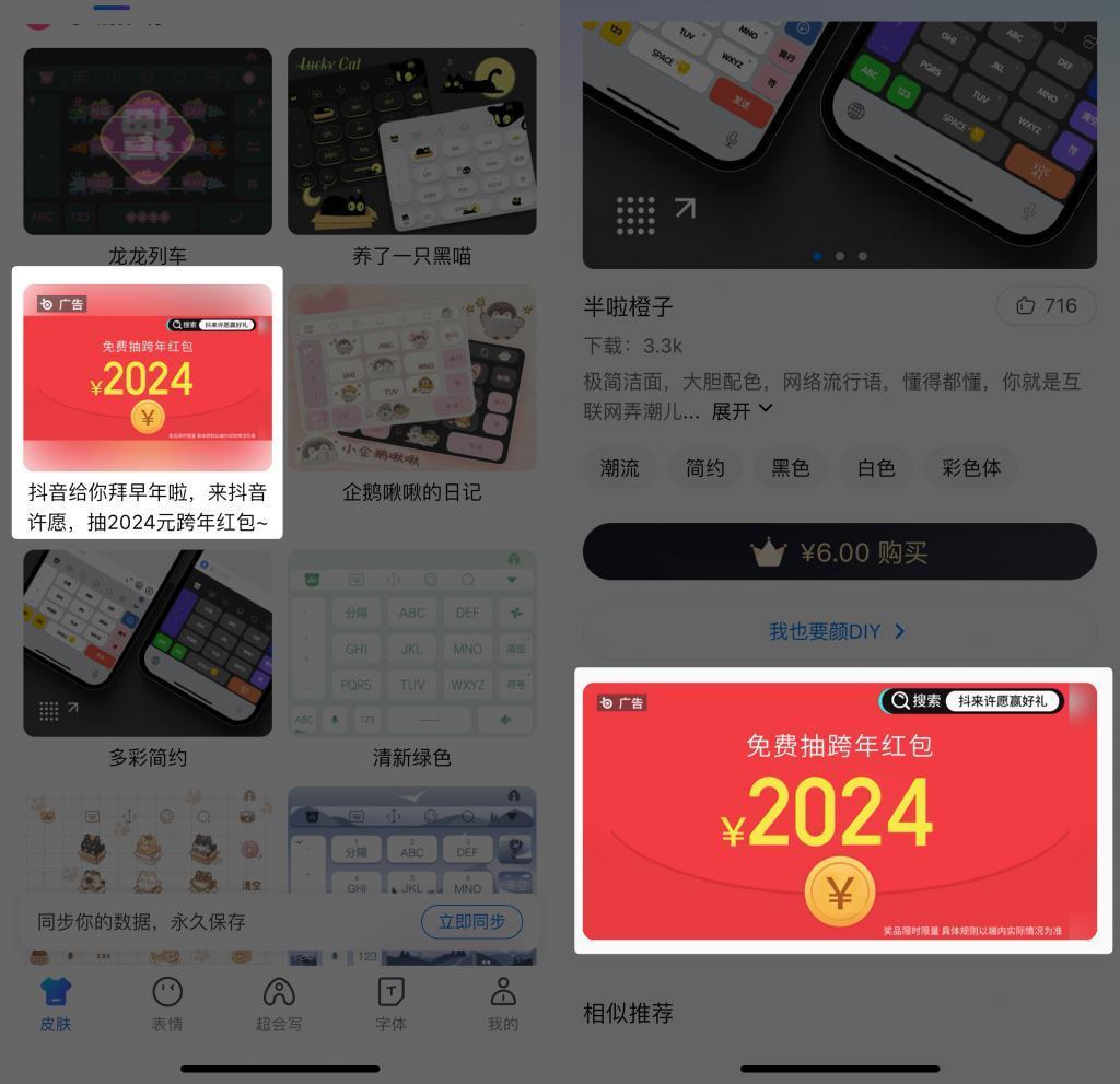 百度输入法在联想词里塞广告，他们没事整这怪活干啥？