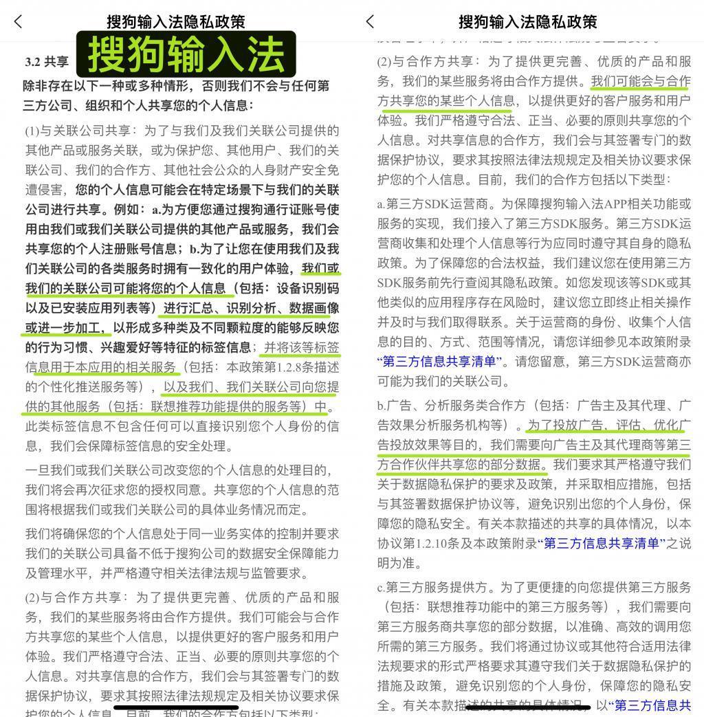 百度输入法在联想词里塞广告，他们没事整这怪活干啥？