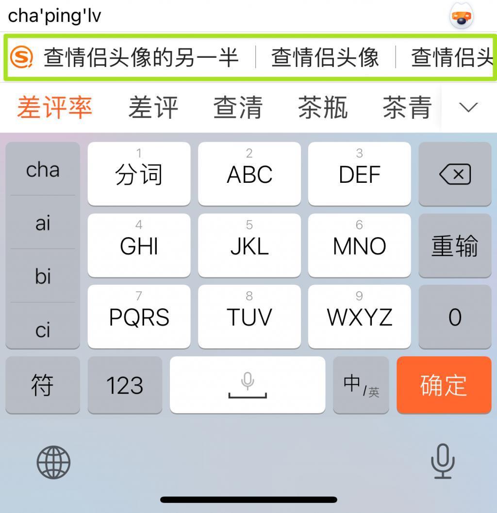百度输入法在联想词里塞广告，他们没事整这怪活干啥？