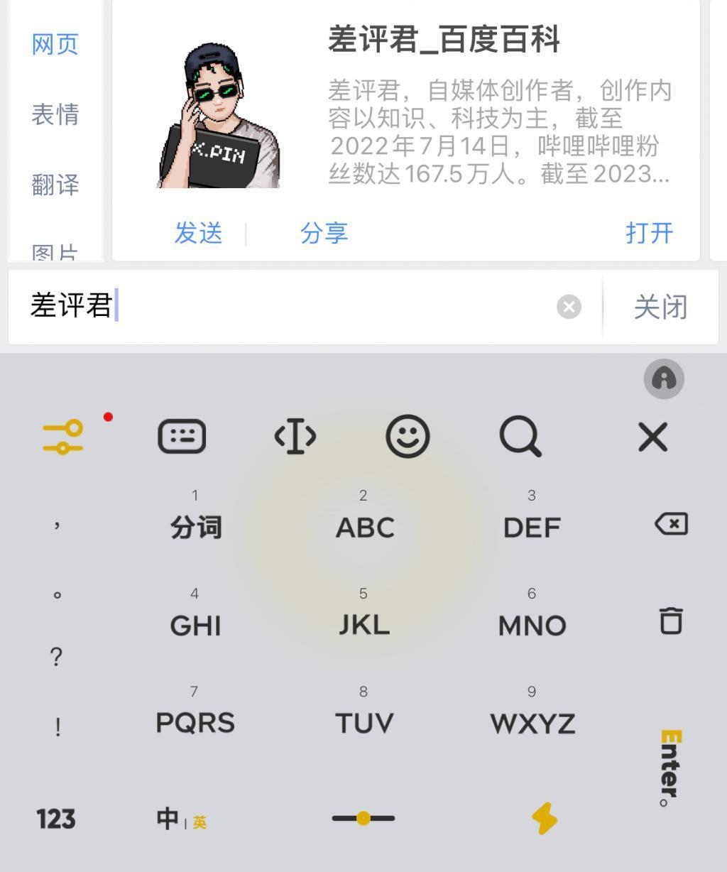 百度输入法在联想词里塞广告，他们没事整这怪活干啥？