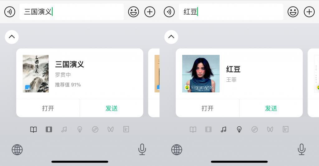 百度输入法在联想词里塞广告，他们没事整这怪活干啥？