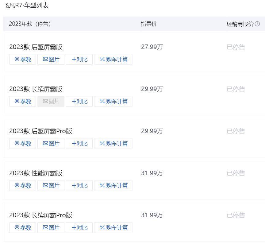 觉得智驾是灵魂的上汽，竟然把飞凡的智驾团队裁了。。。