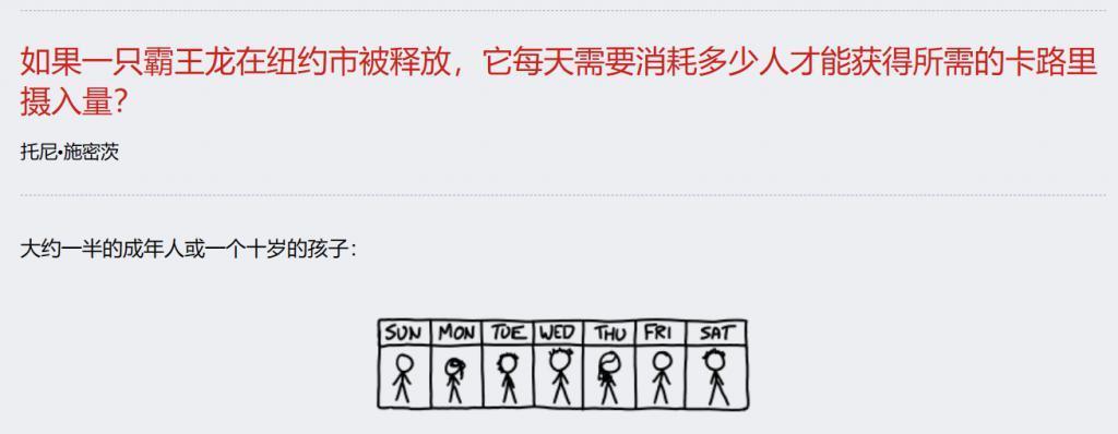 恐龙一天能吃几个人、核废水里能不能游泳？这些离谱问题的答案都在这。