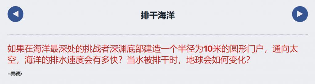 恐龙一天能吃几个人、核废水里能不能游泳？这些离谱问题的答案都在这。