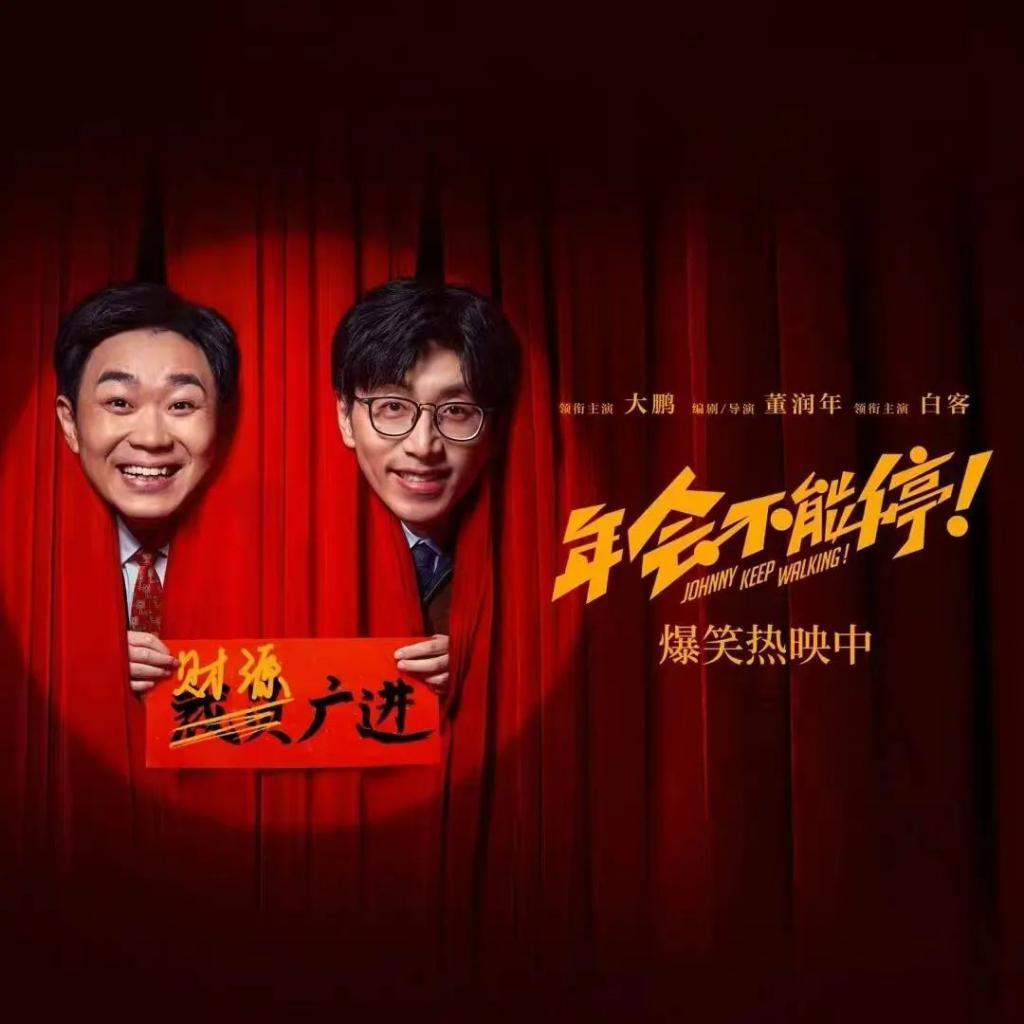 脱口秀暂停这一年：问题出现我再告诉大家