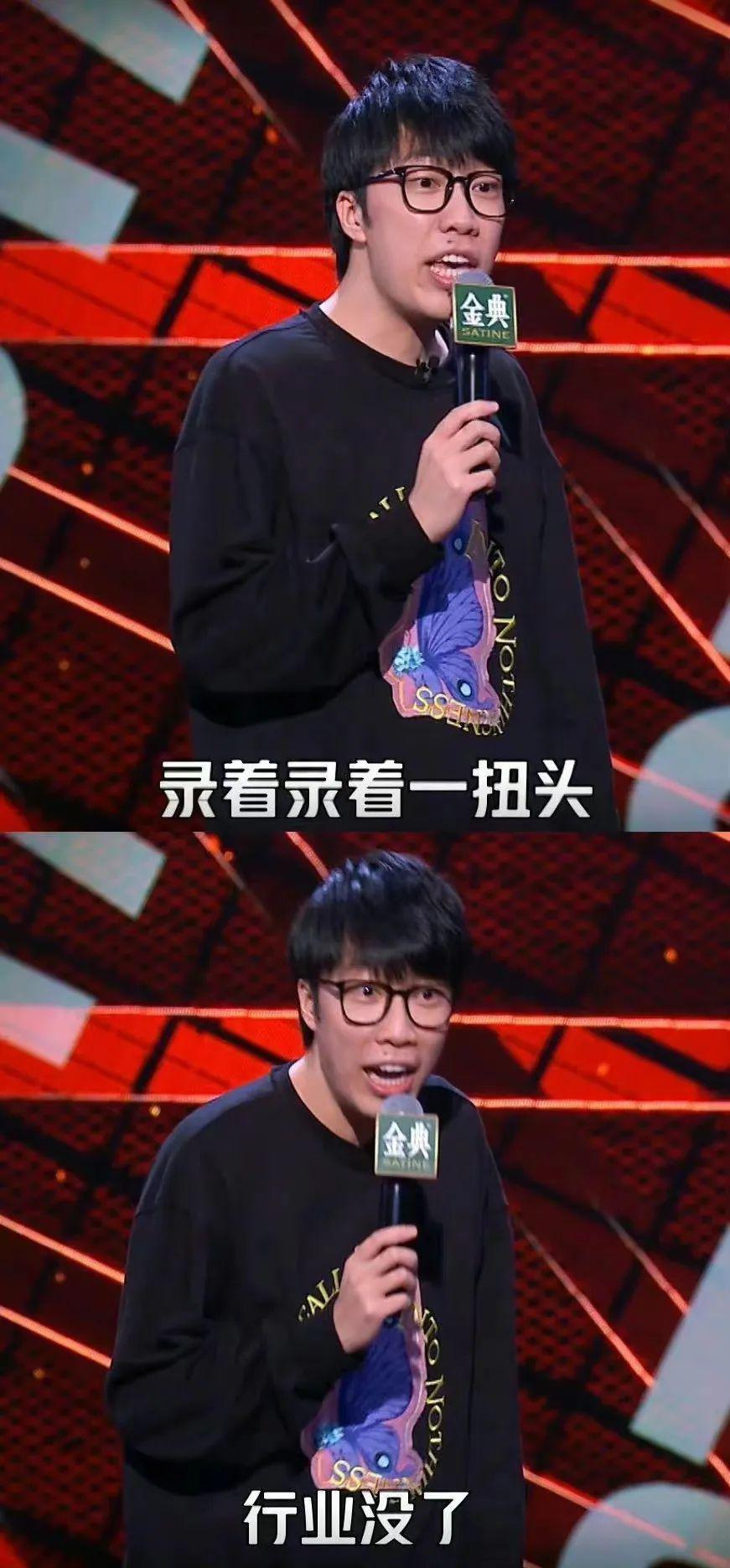 脱口秀暂停这一年：问题出现我再告诉大家