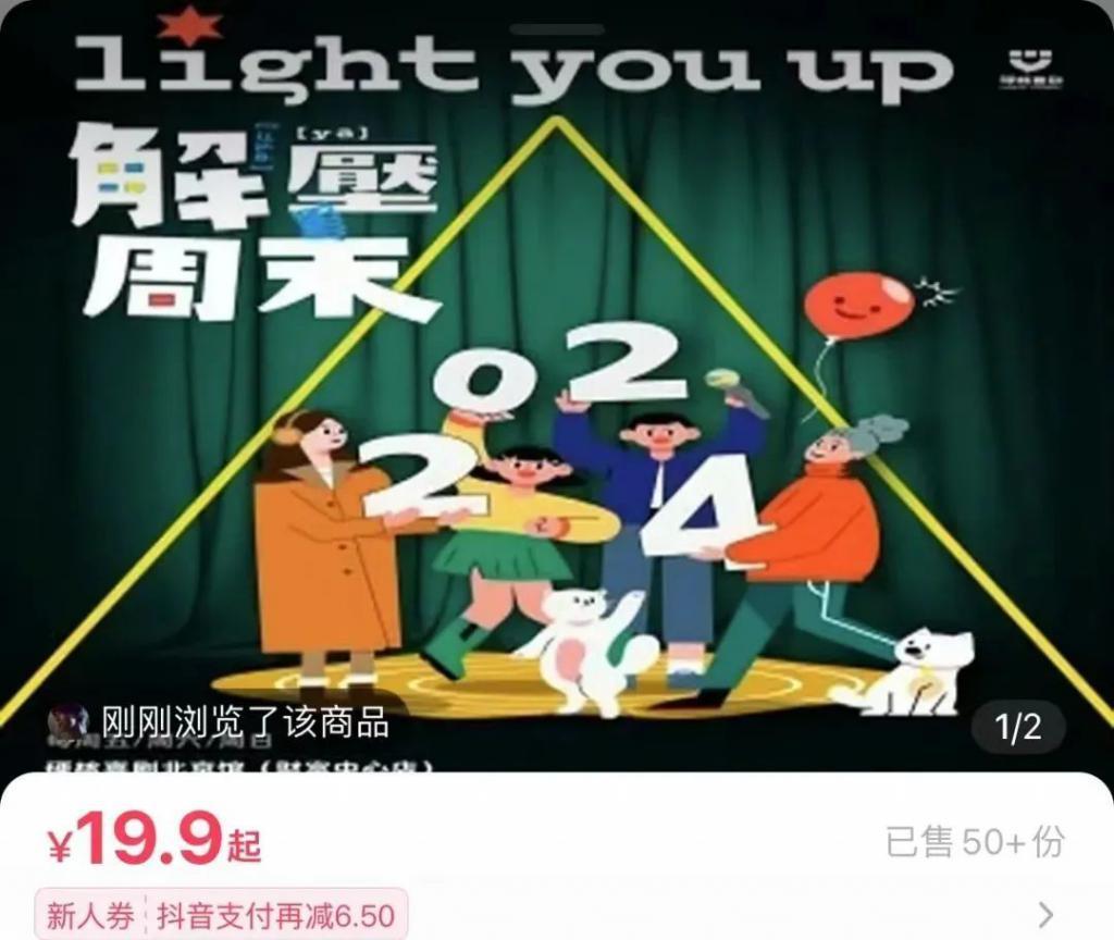 脱口秀暂停这一年：问题出现我再告诉大家