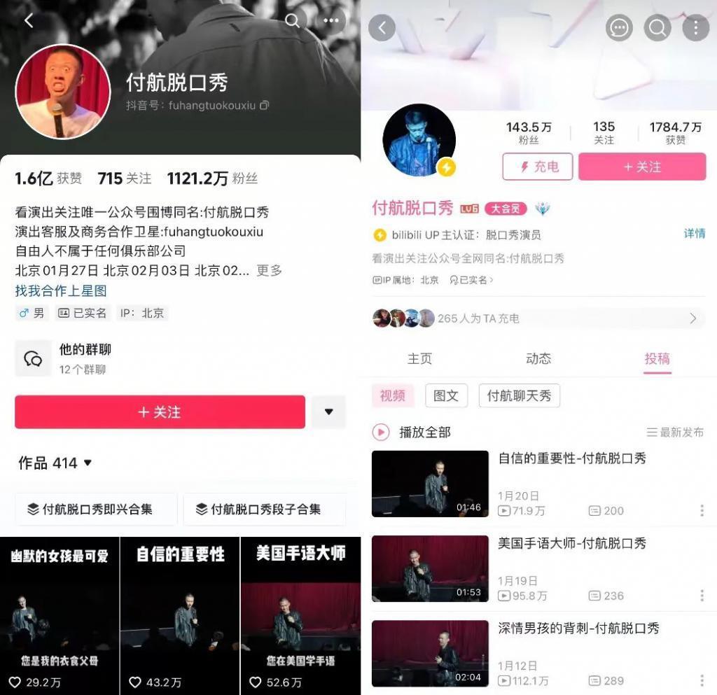 脱口秀暂停这一年：问题出现我再告诉大家