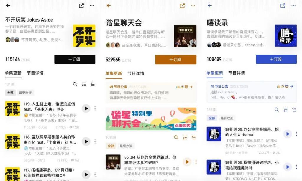 脱口秀暂停这一年：问题出现我再告诉大家
