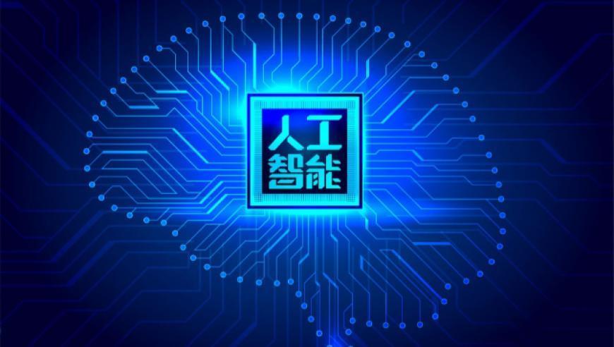 美国可能阻止中企访问对人工智能培训和托管至关重要的服务器，外交部回应