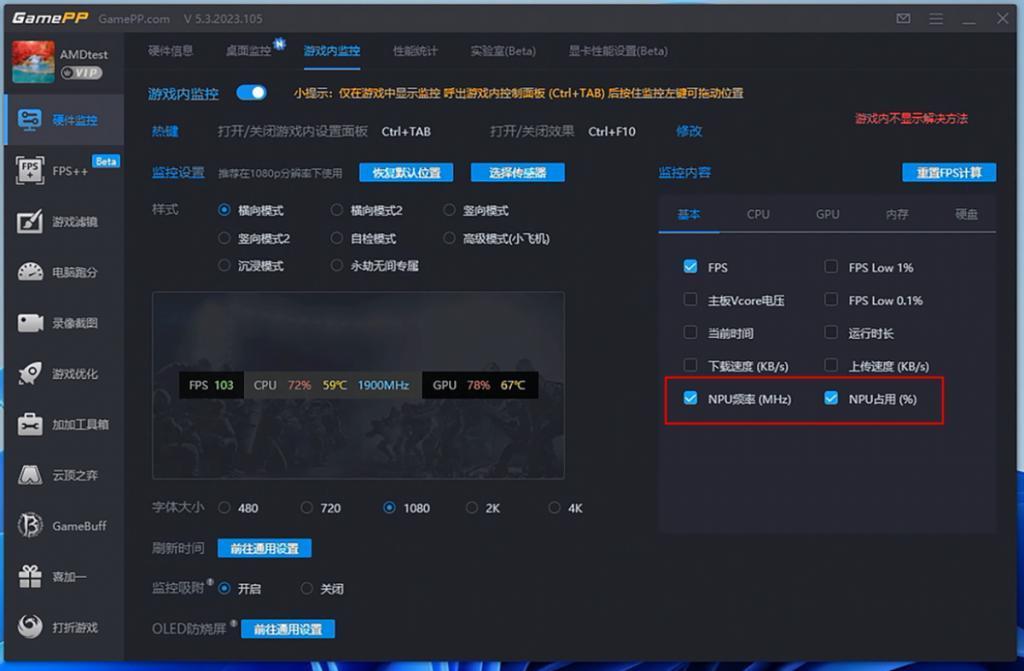 锐龙8000G处理器实测，业界首款台式机AI处理器强劲登场