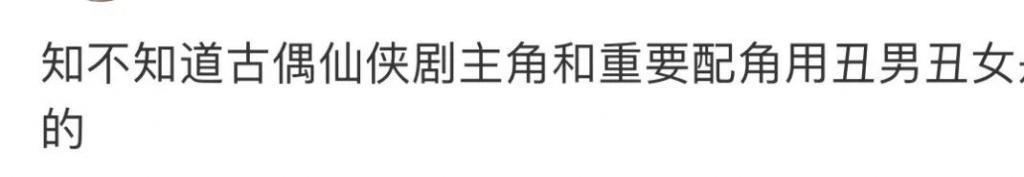 最歹毒的国产烂剧，又毁一个95花