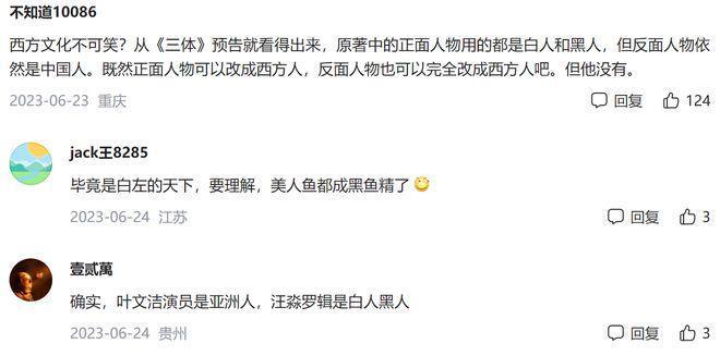 网飞版《三体》即将来袭，特效远超国产版，更符合老外口味