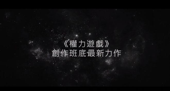 网飞版《三体》即将来袭，特效远超国产版，更符合老外口味