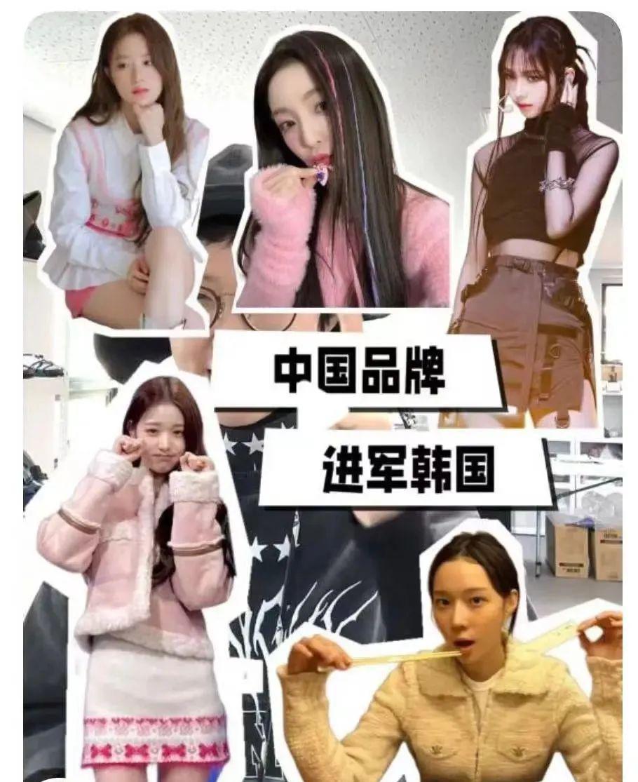 中国潮牌“攻陷”韩国爱豆
