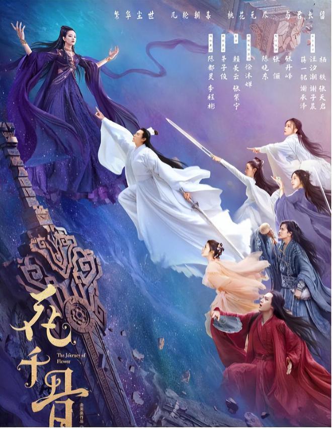 《花千骨》多位演员力挺，仍被六公主评为“开年第一烂”