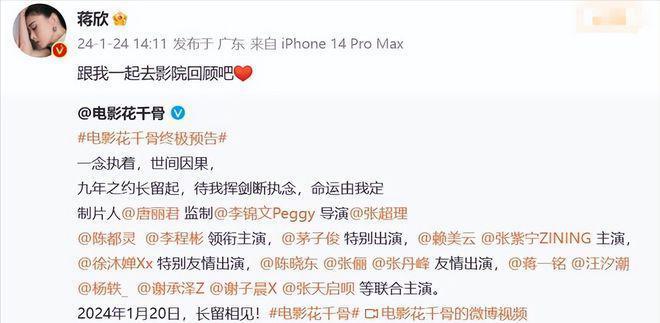 《花千骨》多位演员力挺，仍被六公主评为“开年第一烂”