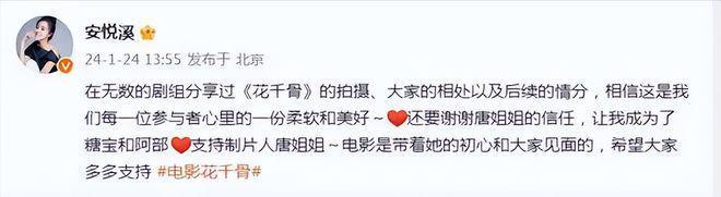 《花千骨》多位演员力挺，仍被六公主评为“开年第一烂”