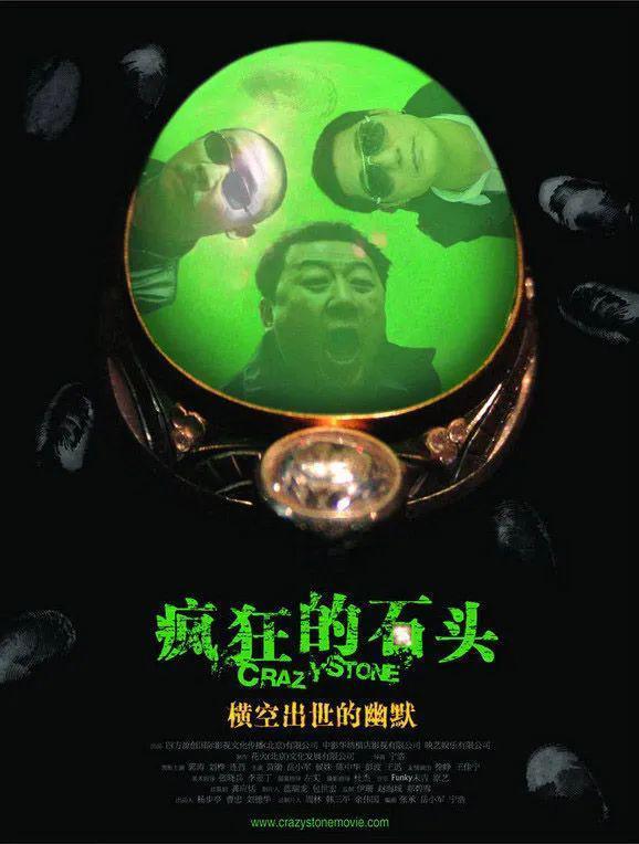 玩命拍出爆款神片，黄渤只挣1万