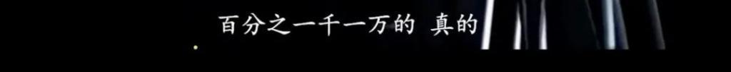 玩命拍出爆款神片，黄渤只挣1万