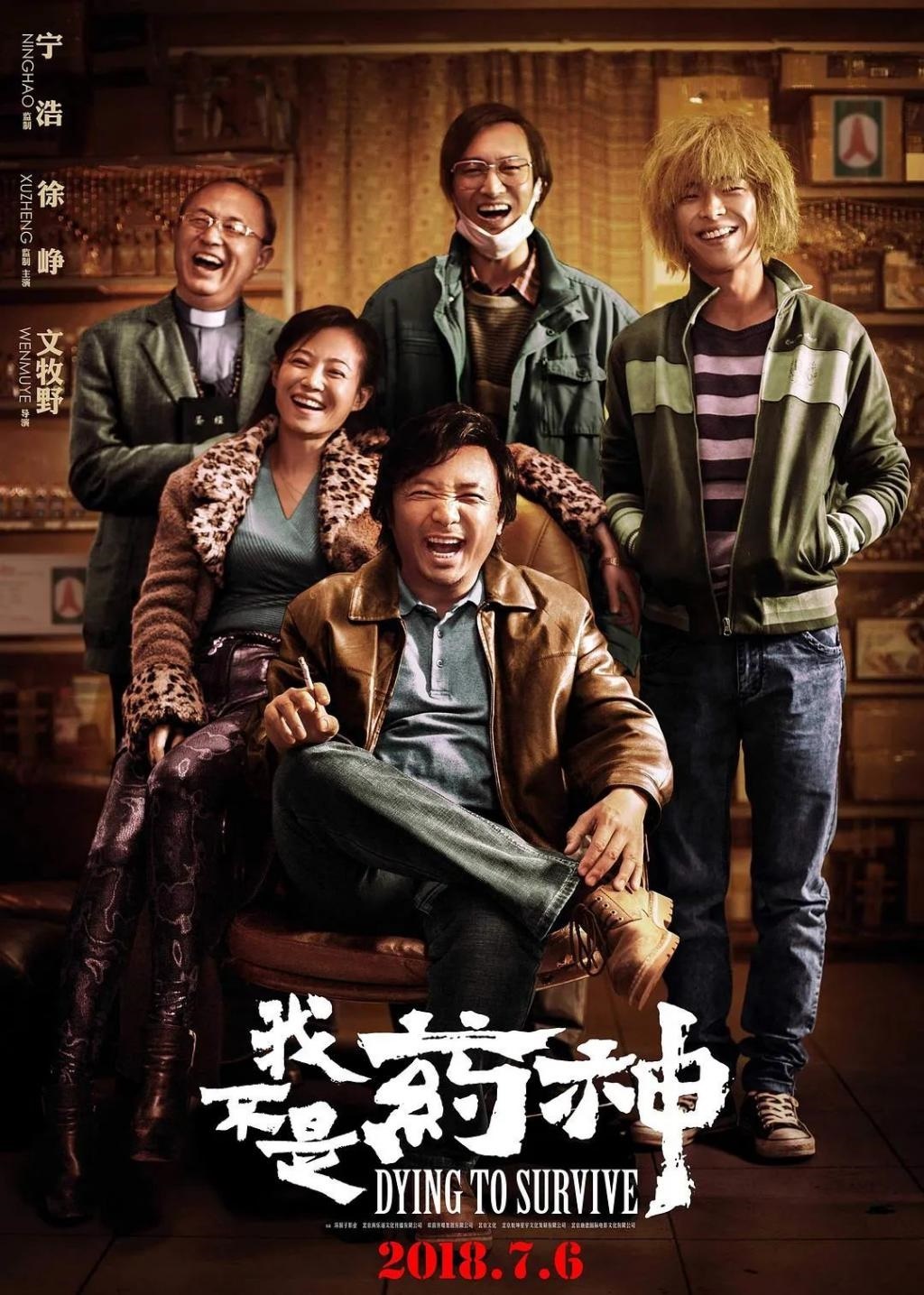 玩命拍出爆款神片，黄渤只挣1万