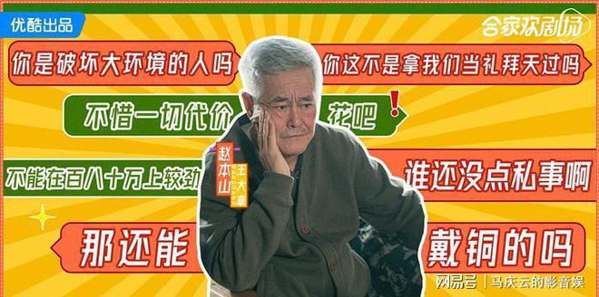 《乡村爱情》定档，各平台迎战，《喜卷常乐城》赢面大