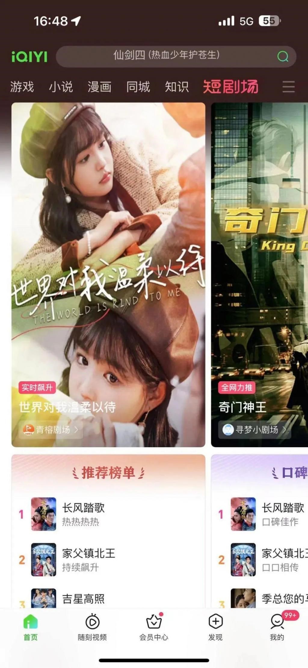 爱奇艺APP下架竖屏短剧导航，全站不能搜索