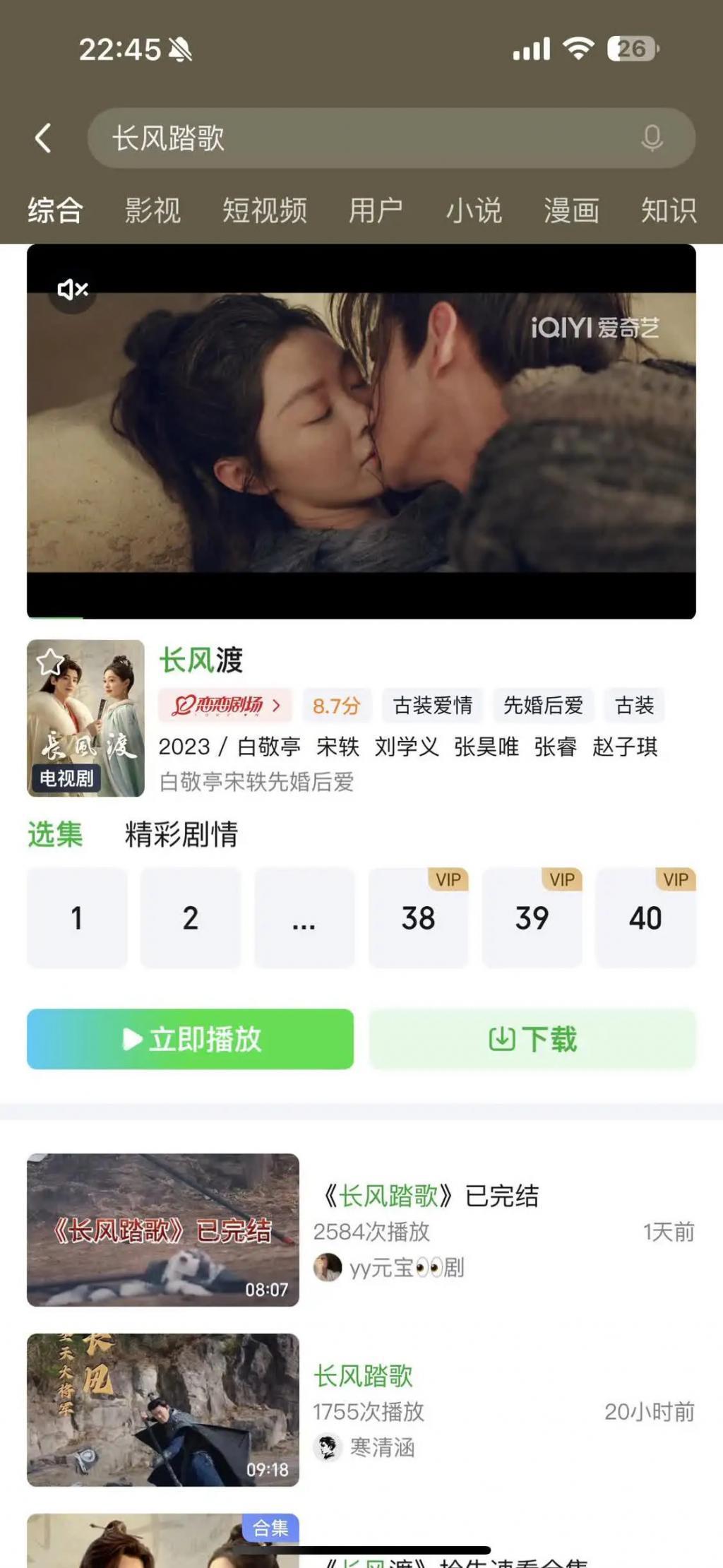 爱奇艺APP下架竖屏短剧导航，全站不能搜索