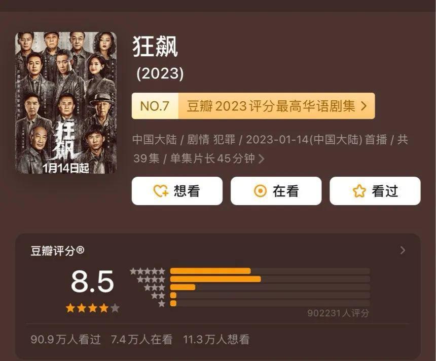 影视剧的豆瓣分，正在失去参考意义