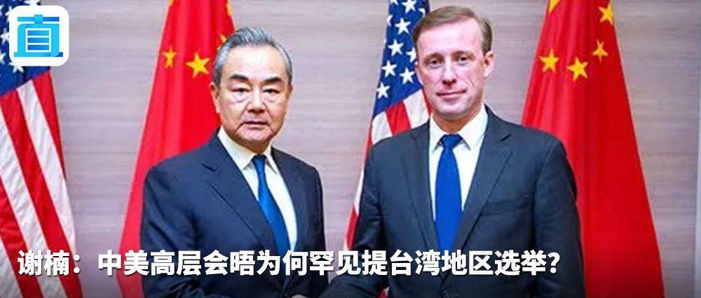 刘和平：要不要打伊朗？拜登陷入了沉思