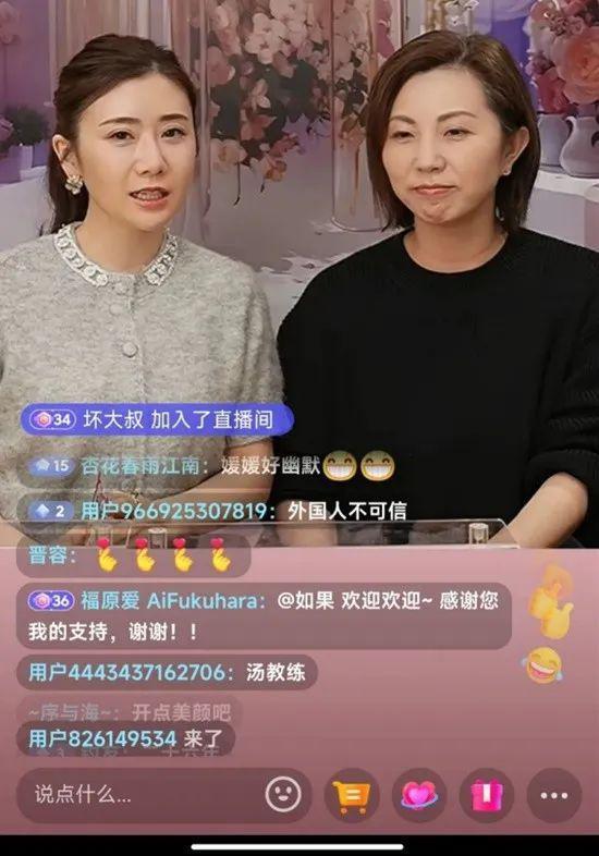 热搜第一！福原爱现身带货，成交额仅2.3万