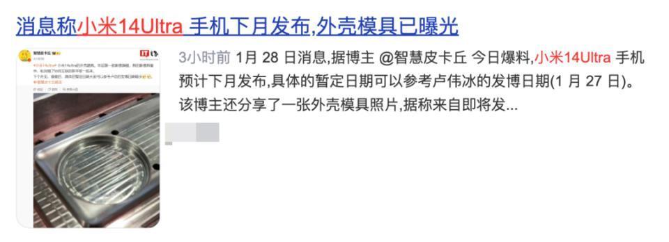 小米确定！这超大杯新机，非常非常非常强