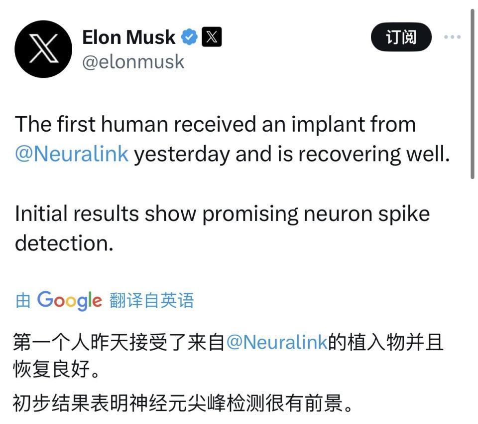 马斯克宣布：首例人脑设备植入手术已完成！术后恢复良好
