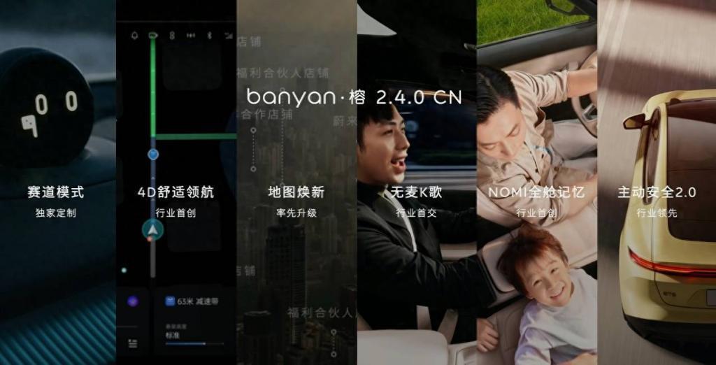 蔚来今天的史诗级更新，不过是李斌 3 年前挖的「坑」