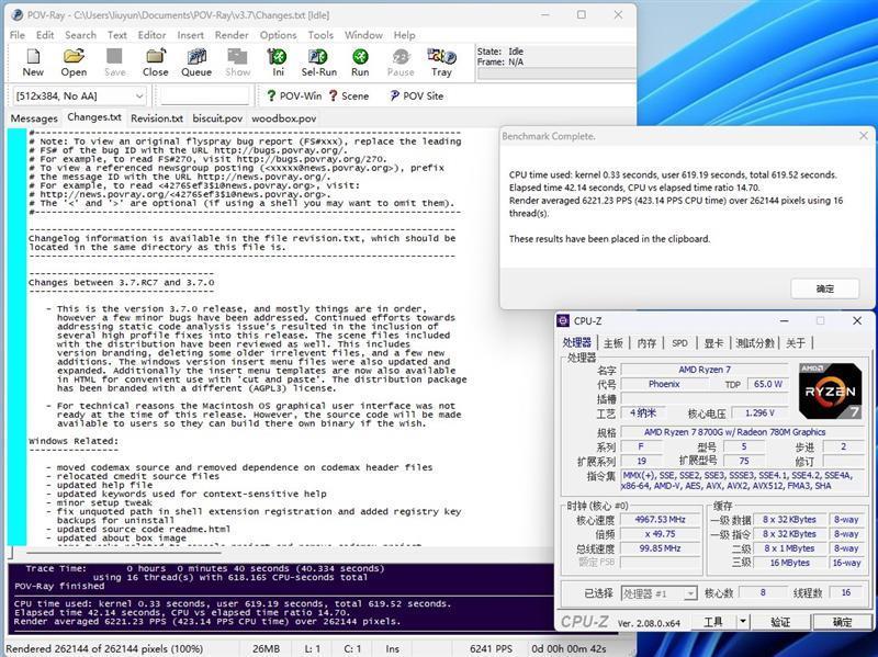 核显第一次干掉GTX 1650！AMD锐龙7 8700G/锐龙5 8600G首发评测：AI生图算力6倍于入门独显