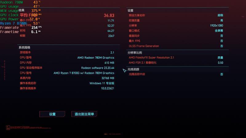 核显第一次干掉GTX 1650！AMD锐龙7 8700G/锐龙5 8600G首发评测：AI生图算力6倍于入门独显