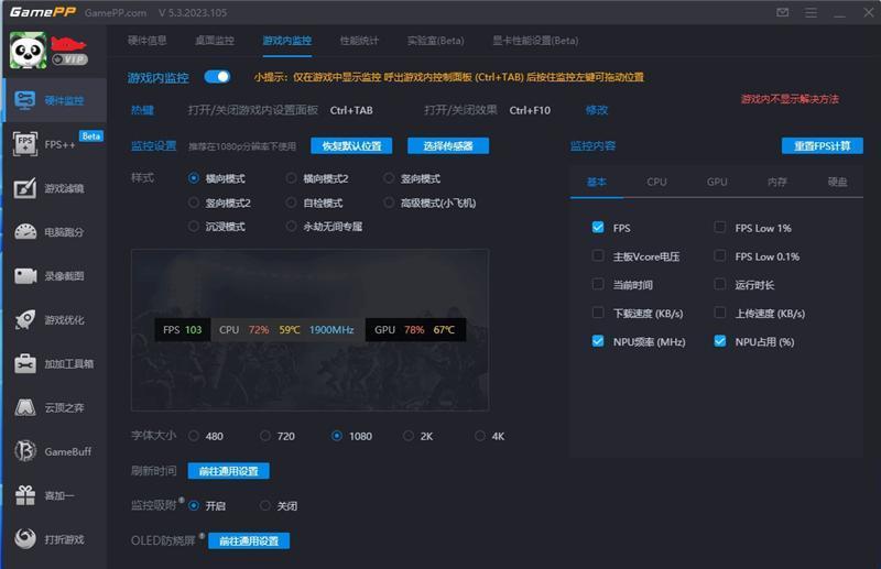 核显第一次干掉GTX 1650！AMD锐龙7 8700G/锐龙5 8600G首发评测：AI生图算力6倍于入门独显