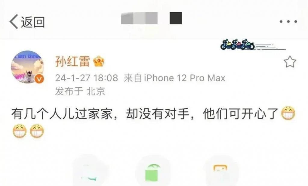 黄渤张艺兴新综艺上线 孙红雷发文回应不带自己玩传闻
