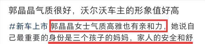郭晶晶拿下新代言！小腿满腿伤痕，冷风中站台