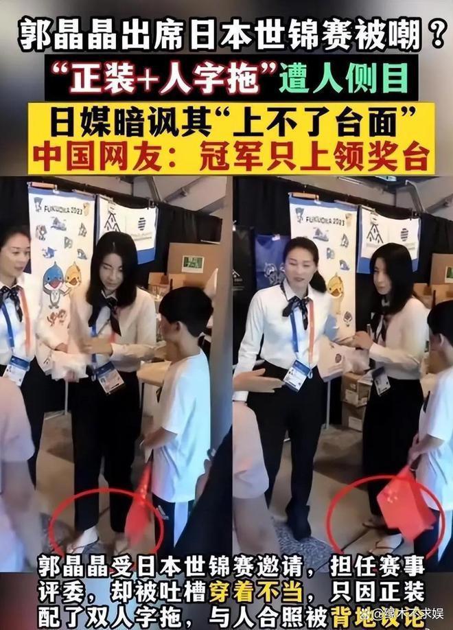 郭晶晶拿下新代言！小腿满腿伤痕，冷风中站台