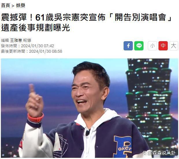 吴宗宪曝光家产规划：大部分捐出，女儿都有份儿子不一定
