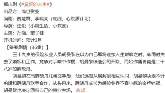 又来了！41岁孙俪和小11岁董子健上演姐弟恋？